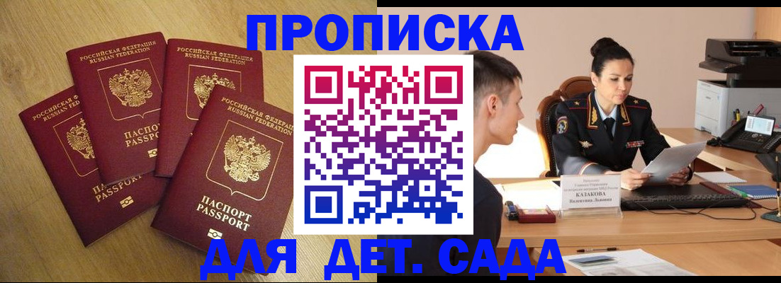 временная регистрация для всех в Ижевске