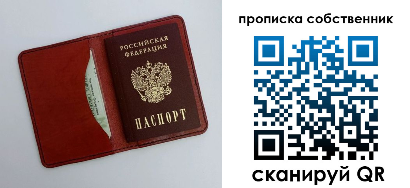 временная регистрация купить в Ижевске