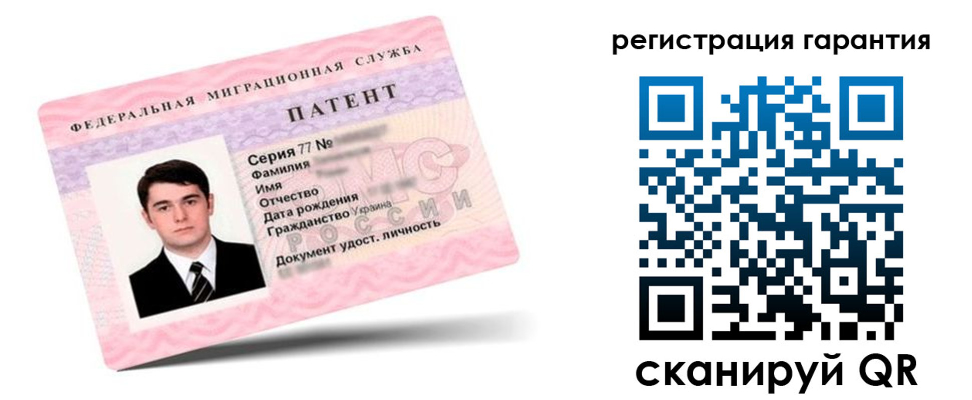 временная регистрация гарантия в Ижевске