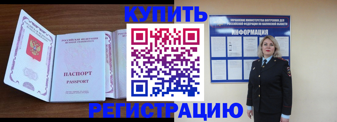 прописка гарантия в Ижевске