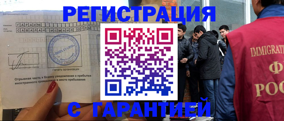 временная прописка в Ижевске