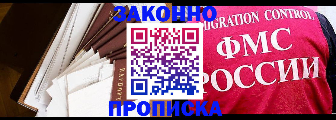 временная регистрация гарантия в Ижевске