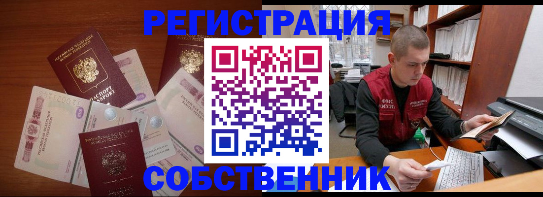 прописка для военкомата в Ижевске