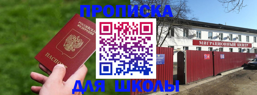 временная регистрация гарантия в Ижевске